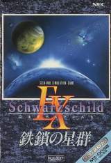 Goodies for Schwarzschild EX - Tessa no Seigun