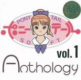 Goodies for Ponytail Anthology Vol. 1