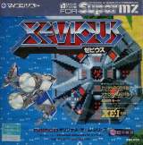 Goodies for Xevious [Model DP-3202301]