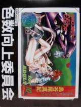 Goodies for Irosuu Koujou Iinkai for Adult Dai 10 Shuu