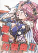 Goodies for Mahjong Gensoukyoku II - Mahjong Fantasia