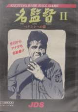 Goodies for Mei Kan Toku II