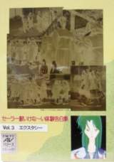 Goodies for Sailor Fuku Ikena - Itaiken Kokuhaku Vol.3 Ecstasy