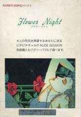 Goodies for Playmate Graphic Series 3: Flower Night [Model FUCP-13086]
