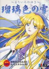 Goodies for Ruriiro no Yuki