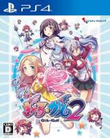 Goodies for Gal-Gun 2 [Model PLJM-16115]