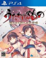Goodies for Utawarerumono Chiri Yuku Mono e no Komori-uta [Model PLJM-16131]