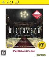 Goodies for Biohazard HD Remaster [Model BLJM-55085]