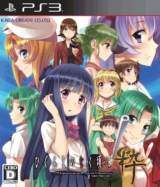 Goodies for Higurashi no Naku Koro ni Iki [Model BLJM-61255]