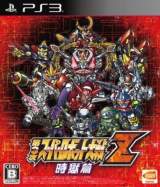Goodies for Dai 3-ji Super Robot Taisen Z - Toki Goku-hen [Model BLJS-10223]