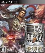 Goodies for Shin Sangoku Musou 7 with Moushouden [Model BLJM-61129]