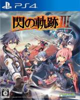 Goodies for Eiyuu Densetsu - Sen no Kiseki III [Model PLJM-16033]