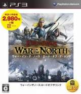 Goodies for The Lord of the Rings - War in the North [Model BLJM-61169]