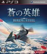 Goodies for Aoi no Eiyuu - Birds of Steel [Model BLJM-60387]