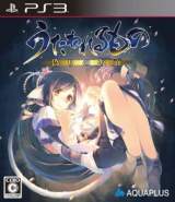 Goodies for Utawarerumono - Itsuwari no Kari [Model BLJM-61288]