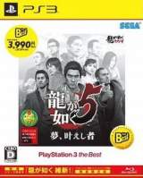 Goodies for Ryu ga Gotoku 5 - Yume Kanaeshi Mono [Model BLJM-55065]