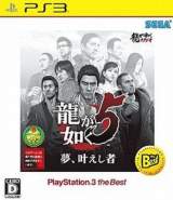 Goodies for Ryu ga Gotoku 5 - Yume Kanaeshi Mono [Model BLJM-55077]