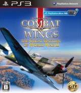 Goodies for Combat Wings - the Great Battles of World War II [Model BLJM-60485]