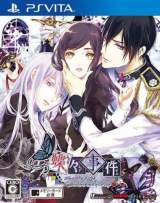 Goodies for Chouchou Jiken Rhapsodic [Model VLJM-38043]