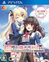 Goodies for Kamidanomi Shisugite Ore no Mirai ga Yabai [Model VLJM-38022]