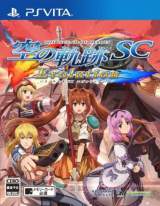 Goodies for Eiyuu Densetsu - Sora no Kiseki SC Evolution [Model VLJS-05079]