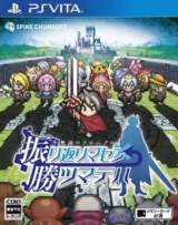 Goodies for Fushigi no Chronicle - Furikaerimasen Katsu Madewa [Model VLJS-00115]