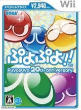 Goodies for Puyo Puyo!! 20th Anniversary