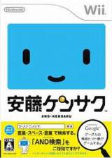 Goodies for And-Kensaku