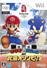 Goodies for Mario & Sonic at Beijing Olympics