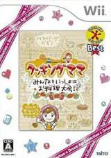 Goodies for Dream Age Collection Best: Cooking Mama - Minna to Ishho ni Oryouri Takai! [Model RVL-RCCJ-JPN-1]