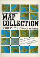 Goodies for Daisenryaku - Map Collection