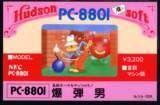 Goodies for Bakudan Otoko [Model YA-1004]