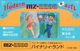 Goodies for Binary Land [Model WB-1025]