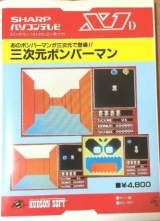 Goodies for Sanjigen Bomberman [Model XD-1011]