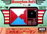 Goodies for Sanjigen Bomberman [Model MXHI11029]