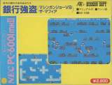 Goodies for Ginkou Goutou - Machinegun Joe vs. the Mafia [Model S2-1038]