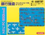 Goodies for Ginkou Goutou - Machinegun Joe vs. the Mafia [Model YB-1061]