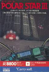 Goodies for Polar Star III [Model GA-012]
