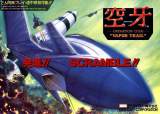 Goodies for Kuhga - Operation Code Vapor Trail