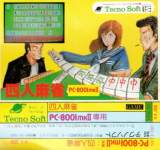 Goodies for 4-nin Mahjong [Model TPM-001]