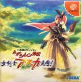 Goodies for Fushigi no Dungeon: Fuurai no Shiren Gaiden - Onnakenshi Asuka Kenzan! [Model HDR-0187]
