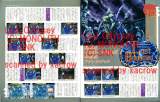 Goodies for Last Odyssey - Pinball Fantasia [Model NGM-210]