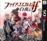 Goodies for Fire Emblem if - Hakuya Oukoku [Model CTR-BFXJ-JPN]