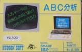 Goodies for ABC Bunseki [Model QA-3004]