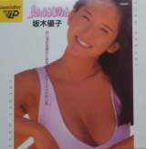 Goodies for Pretty Illusion 2 – Yuko Sakaki [Model PEANJ5028]