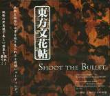 Goodies for Touhou Bunkachou - Shoot the Bullet