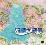 Goodies for Touhou Sangessei - Great Fairy Wars
