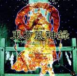 Goodies for Touhou Fuujinroku - Mountain of Faith