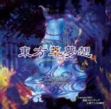 Goodies for Touhou Suimusou - Immaterial and Missing Power