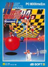 Goodies for Konami no Hyper Olympic '84 2 [Model N08-G9107]